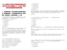 2025中國太平洋財(cái)產(chǎn)保險(xiǎn)股份有限公司宜興中心支公司招聘6人（江蘇）筆試歷年參考題庫附帶答案詳解