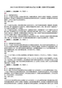 2021年0327四川省考&選調生招錄考試《行測》真題參考答案及解析awmv