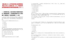 [璧山區(qū)]2025上半年重慶璧山區(qū)招聘事業(yè)單位人員48人信息匯總（515）筆試歷年參考題庫典型考點附帶答案詳解(3卷合一)