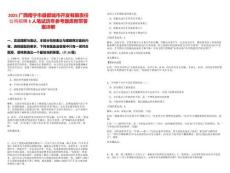 2025廣西南寧市盛都城市開發(fā)有限責(zé)任公司招聘5人筆試歷年參考題庫附帶答案詳解