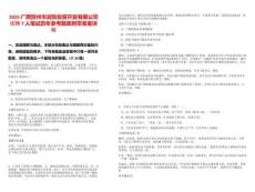 2025廣西賀州市潤賀投資開發(fā)有限公司招聘7人筆試歷年參考題庫附帶答案詳解