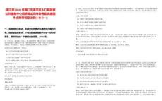 [美蘭區(qū)]2025年海口市美蘭區(qū)人口和家庭公共服務(wù)中心招聘筆試歷年參考題庫典型考點(diǎn)附帶答案詳解(3卷合一)