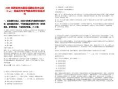 2025陜西榆林米脂縣招聘自來水公司（8人）筆試歷年參考題庫附帶答案詳解
