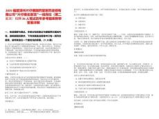 2025福建漳州片仔癀國藥堂醫(yī)藥連鎖有限公司“片仔癀名醫(yī)館”一線崗位（第二批次）招聘36人筆試歷年參考題庫附帶答案詳解