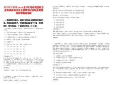 浙江國企招聘2025金華義烏市屬國有企業(yè)實(shí)操類崗位總及事項(xiàng)筆試歷年參考題庫附帶答案詳解
