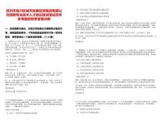 撫州市臨川區(qū)城市發(fā)展投資集團(tuán)有限公司招聘專業(yè)技術(shù)人才崗位核減筆試歷年參考題庫附帶答案詳解