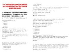 2025貴州黔西南州金州電力集團(tuán)有限責(zé)任公司招聘財(cái)務(wù)人員筆試筆試歷年參考題庫(kù)附帶答案詳解