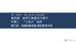 2026屆高三英語二輪復(fù)習(xí)課件：專題二　“七選五”閱讀　第二講　依據(jù)線索信息確定思考方向