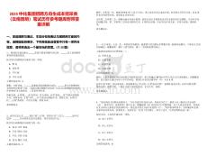 2025中化集團招聘方舟生成本招采類（云南昆明）筆試歷年參考題庫附帶答案詳解