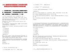 2025福建同安區(qū)國營廈門市鳳南農(nóng)場招聘筆試歷年參考題庫附帶答案詳解