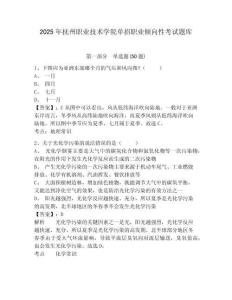 2025年撫州職業(yè)技術學院單招職業(yè)傾向性考試題庫帶答案詳解（培優(yōu)）
