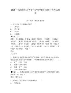 2025年成都紡織高等專(zhuān)科學(xué)校單招職業(yè)傾向性考試題庫(kù)附參考答案詳解（達(dá)標(biāo)題）