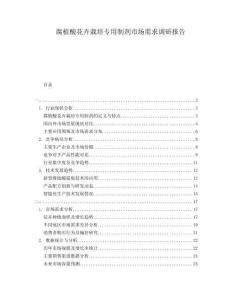 腐植酸花卉栽培專用制劑市場需求調研報告