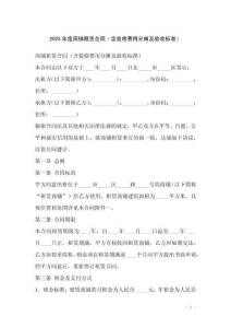 2025年度商鋪租賃合同（含裝修費用分?jǐn)偧膀炇諛?biāo)準(zhǔn)）