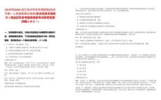 [杭州市]2025浙江杭州市老年病醫(yī)院(杭州市第一人民醫(yī)院城北院區(qū))非衛(wèi)生技術(shù)崗招聘3筆試歷年參考題庫(kù)典型考點(diǎn)附帶答案詳解(3卷合一)