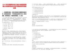 2025年甘肅隴南市龍江城鄉(xiāng)發(fā)展集團有限公司招聘筆試歷年參考題庫附帶答案詳解