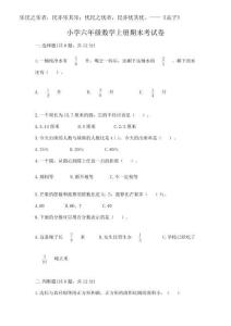 2025年小學六年級數(shù)學上冊期末考試卷帶答案（輕巧奪冠）