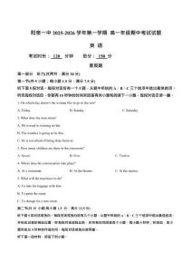 山西省陽泉市第一中學(xué)校2025-2026學(xué)年高一上學(xué)期11月期中考試 英語試卷