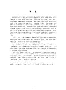 基于T-DeepLabv3 網(wǎng)絡(luò)的內(nèi)河水岸線(xiàn)檢測(cè)方法研究