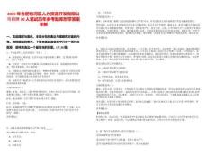 2025年合肥包河區(qū)人力資源開(kāi)發(fā)有限公司招聘10人筆試歷年參考題庫(kù)附帶答案詳解