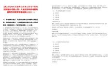 [黃山區(qū)]2025安徽黃山市黃山區(qū)老干部局招聘編外司勤人員1人筆試歷年參考題庫典型考點附帶答案詳解(3卷合一)