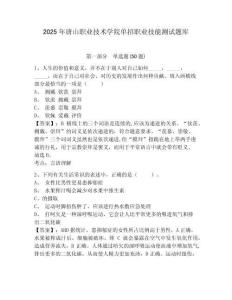 2025年唐山職業(yè)技術(shù)學(xué)院單招職業(yè)技能測試題庫及答案詳解（奪冠系列）