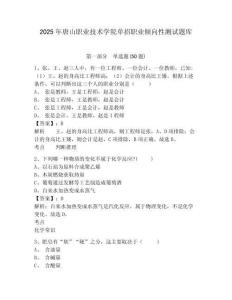 2025年唐山職業(yè)技術(shù)學(xué)院單招職業(yè)傾向性測試題庫及參考答案詳解（考試直接用）