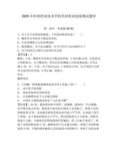 2025年哈密職業(yè)技術(shù)學(xué)院?jiǎn)握新殬I(yè)技能測(cè)試題庫(kù)附答案詳解（基礎(chǔ)題）