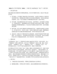 2026春小學(xué)科學(xué)教科版（2024）二年級(jí)下冊(cè)《4.拼接恐龍“化石”》教學(xué)設(shè)計(jì)