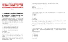 [龍川縣]2025廣東龍川縣民政局招聘復(fù)退軍人服務(wù)中心工作站專職人員50人筆試歷年參考題庫(kù)典型考點(diǎn)附帶答案詳解(3卷合一)