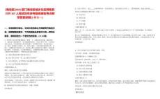 [海滄區(qū)]2025廈門海滄區(qū)城鄉(xiāng)社區(qū)網(wǎng)格員招聘107人筆試歷年參考題庫典型考點附帶答案詳解(3卷合一)