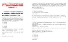 [梅州市]2025廣東梅州市廣播電視大學(xué)招聘2人筆試歷年參考題庫(kù)典型考點(diǎn)附帶答案詳解(3卷合一)