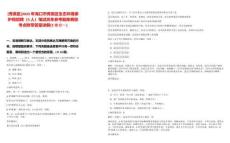 [秀英區(qū)]2025年?？谑行阌^(qū)生態(tài)環(huán)境保護(hù)局招聘（5人）筆試歷年參考題庫(kù)典型考點(diǎn)附帶答案詳解(3卷合一)