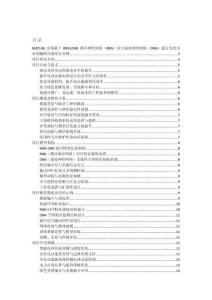 MATLAB實現(xiàn)基于RNN-DNN 循環(huán)神經(jīng)網(wǎng)絡(luò)（RNN）結(jié)合深度神經(jīng)網(wǎng)絡(luò)（DNN）進行光伏功率預(yù)測的詳細(xì)項目實例（含完整的程序，GUI設(shè)計和代碼詳解）