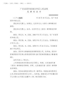 2025年劉安民、賀志力等合同糾紛民事一審民事判決書裁決書