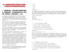 2025福建融合數(shù)智科技有限公司選聘1人筆試歷年參考題庫附帶答案詳解