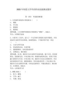 2025年仰恩大學(xué)單招職業(yè)技能測(cè)試題庫(kù)含答案詳解【精練】