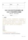 2022-2024宿遷市沭陽縣韓山鎮(zhèn)社區(qū)工作者招聘考試真題