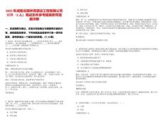 2025年咸陽北阪林苑建設(shè)工程有限公司招聘（2人）筆試歷年參考題庫附帶答案詳解