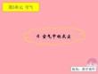 三年级科学上册54空气中的灰尘