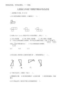2025年人教版五年級下冊數(shù)學(xué)期末考試試卷含答案【預(yù)熱題】
