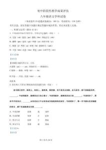 遼寧省鞍山市千山區(qū)2025-2026學(xué)年八年級上學(xué)期階段性教學(xué)成果評估語文試卷（解析版）