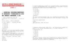 [武穴市]2025黃岡武穴事業(yè)單位引進(jìn)27人筆試歷年參考題庫典型考點(diǎn)附帶答案詳解(3卷合一)