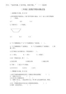 2025年二年級上冊數(shù)學(xué)期末測試卷帶答案（考試直接用）