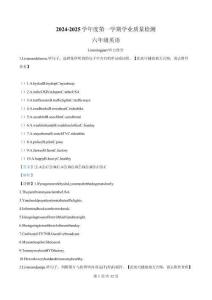 精品解析：2024-2025學年重慶市璧山區(qū)人教PEP版（2012）六年級上學期期末考試英語試卷（解析版）
