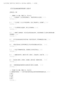 2025年《汽車發(fā)動(dòng)機(jī)機(jī)械系統(tǒng)檢修》試卷07