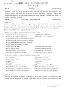 2025年9月大學(xué)英語六級(CET-6)真題(全3套)