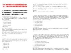 2025湖南常德市漢壽縣招聘國有企業(yè)人員4人筆試歷年參考題庫附帶答案詳解