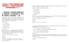 [永寧縣]2025寧夏永寧縣禁毒委辦公室招聘禁毒專干21人筆試歷年參考題庫典型考點附帶答案詳解(3卷合一)