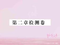 七年级数学下册第二章相交线与平行线检测卷练习